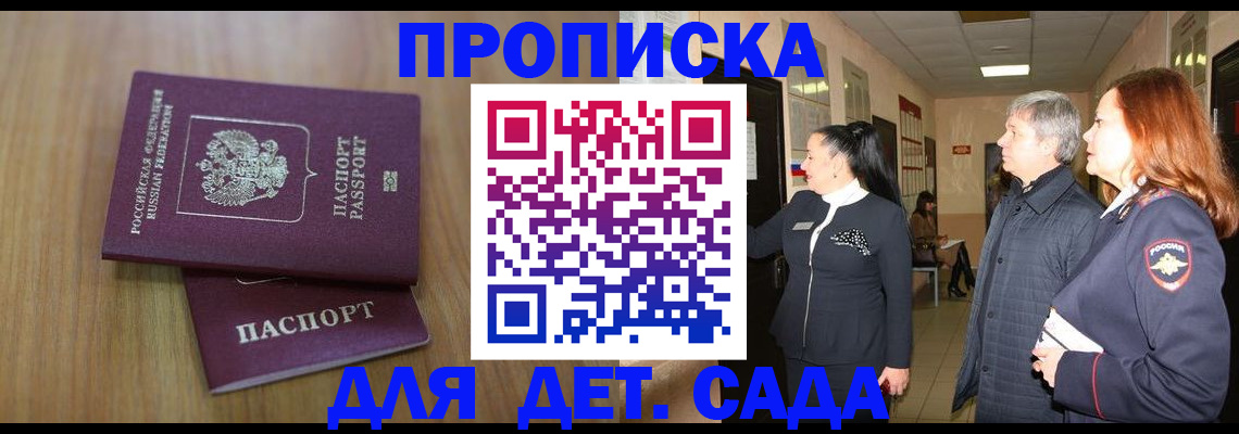 временная регистрация надежно в Санкт-Петербурге