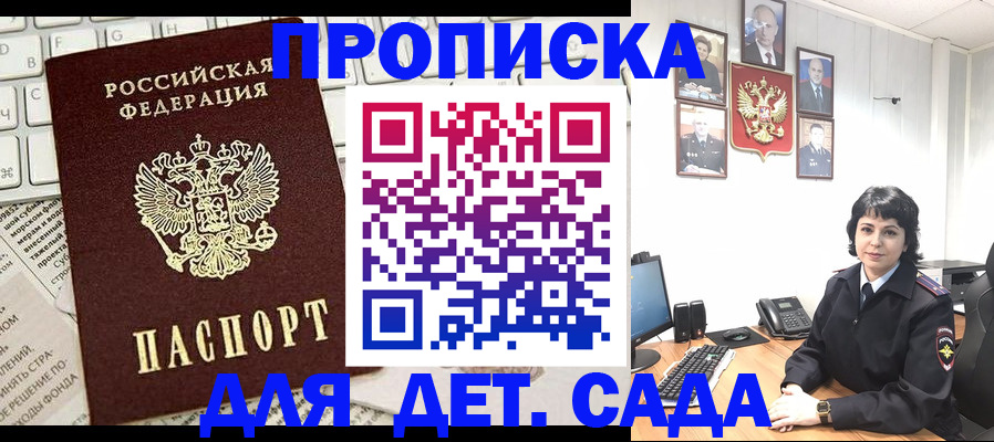 временная прописка в Санкт-Петербурге