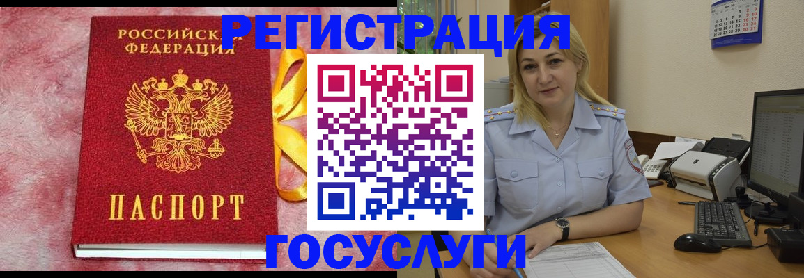 временная регистрация в Санкт-Петербурге