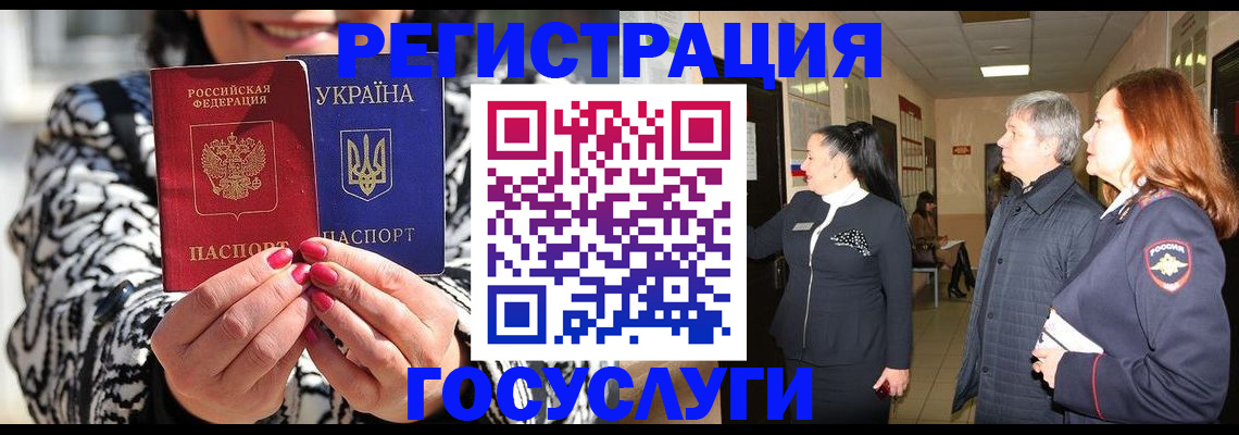 временная регистрация в Санкт-Петербурге