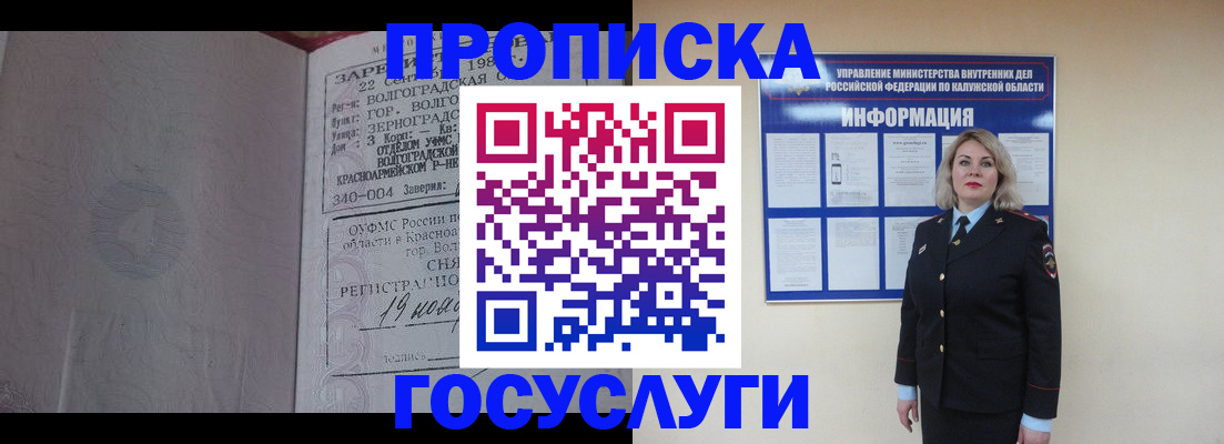прописка для кредита в Санкт-Петербурге