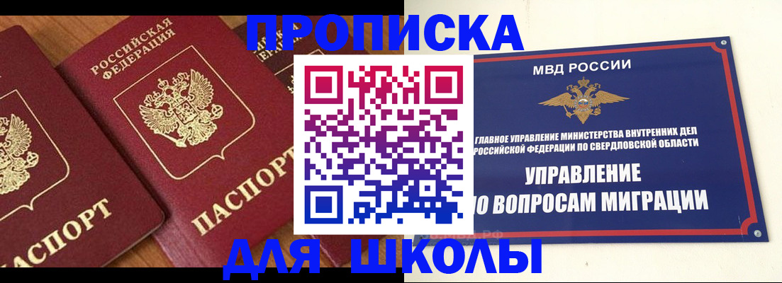 временная регистрация 2025 в Санкт-Петербурге