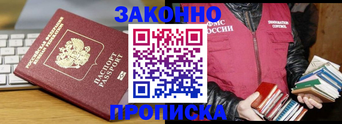 временная регистрация для школы в Санкт-Петербурге