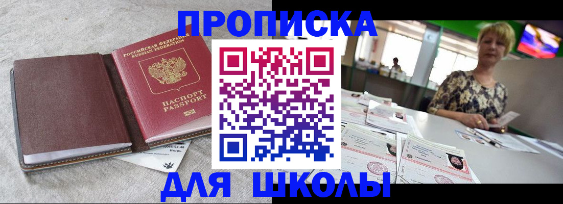 временная регистрация 2025 в Санкт-Петербурге